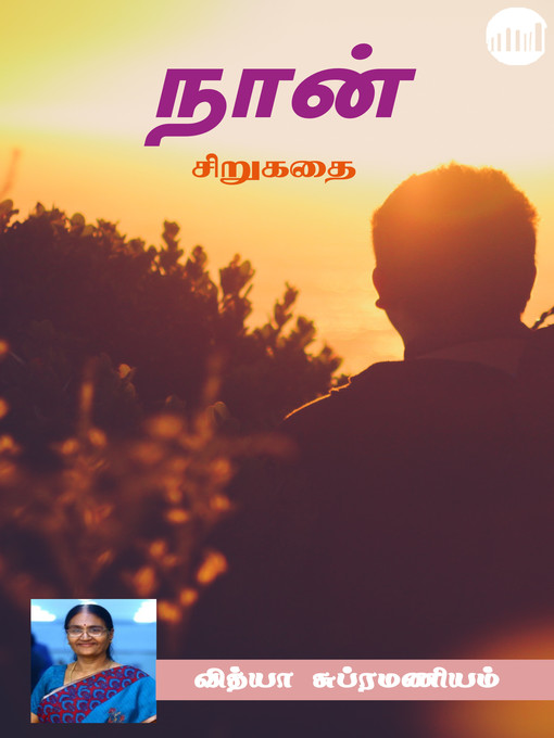 Title details for Naan by Vidhya Subramaniam - Available